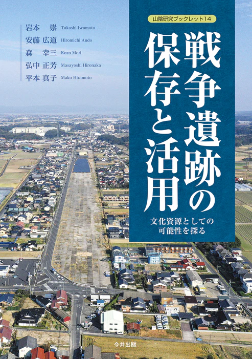 ブックレット12書影 「都会に出ること、地元で暮らすこと」 書影