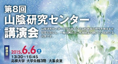 第8回講演会チラシイメージ