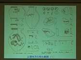 第2回研究報告会(当日の資料)